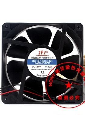 全新JFY 巨丰源 JFY-12038HB-24V DC24V 0.30A散热风扇 12V