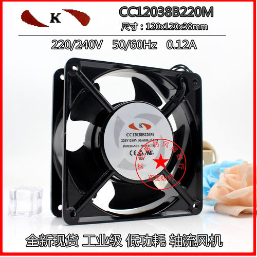 CC12038B220M H HL 12038S24H 24V 220V K 机柜专用滚珠散热风扇