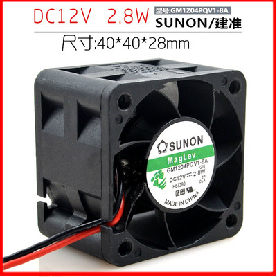 台湾建准SUNON4028服务器风扇