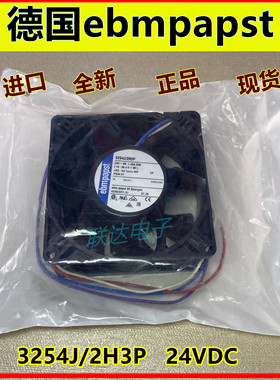 3254J/2H3P 24VDC原装德国ebmpapst变频器风机 散热风扇 现货询价