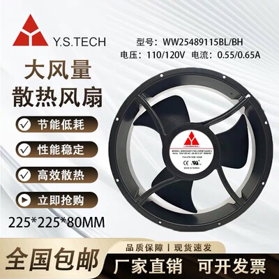 Y.STECH散热风扇WW25489115BL BH ORM7 A691 100/120V 55/65W风扇
