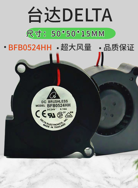 喏尼 5015 24V 0.16A 5CM 涡轮 离心鼓风机 散热风扇 BFB0524HH