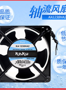 原装正品KAKU卡固 KA1238HA2 12038 220V 耐高温风扇 轴流风机