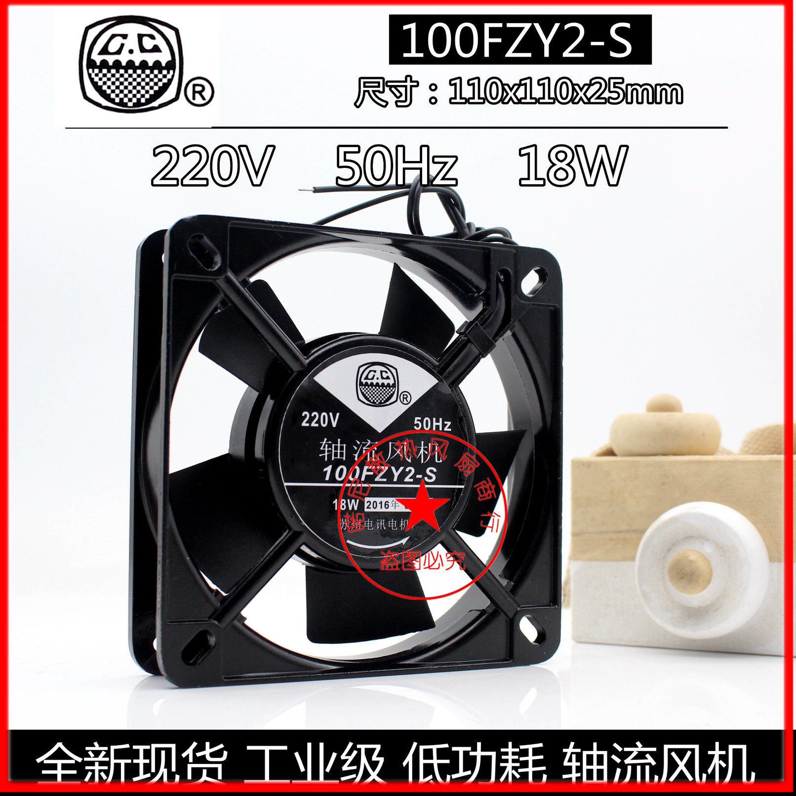 苏州电讯电机厂100FZY2-S 220V 11025 110*110*25 轴流散热风机