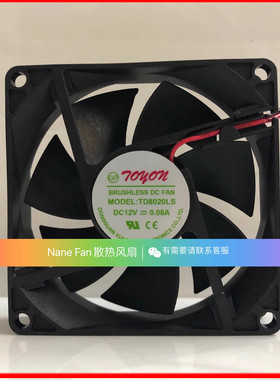 原装 TD8020LS 8020 12v 0.08A 8CM 静音 饮水机 机箱散热风扇