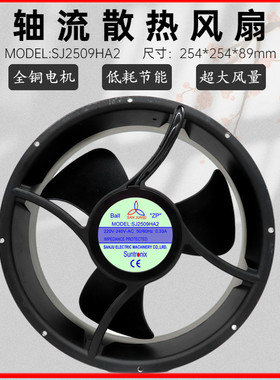 SJ2509HA2 HA1HA3台湾三巨风机25489 HA3 AC220V耐高温散热风扇