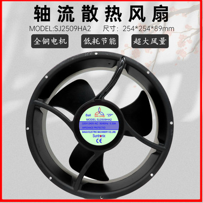 台湾三巨耐高温散热SJ2509HA2