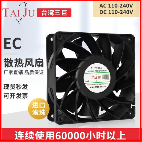 台湾三巨轴流风机SJ1238HE2 SJ6025HE2 9238 9225 8038110V-220V