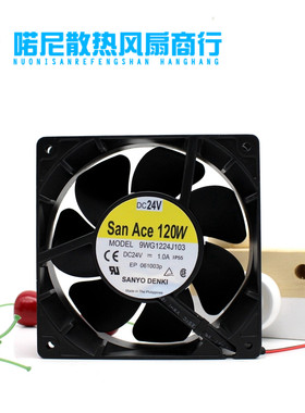 SanAce120W DC24V 12CM 9WG1224J103 GR350焊机专用风扇12038