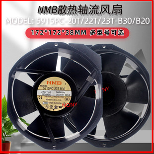 22T 20T 23T B30 17238机柜散热风扇230V 日本NMB B20 5915PC