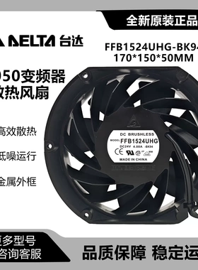 台达FFB1524UHG 24V 4.80A 17251 17CMABB R6变频器高速散热风扇