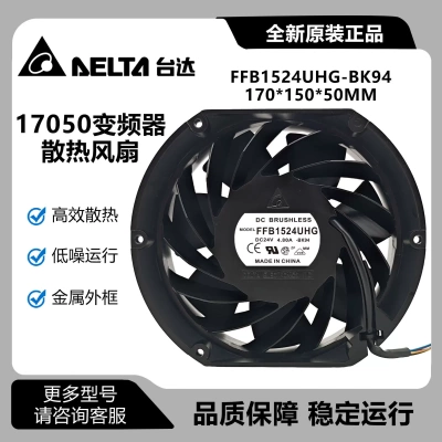 台达24VR6变频器高速散热扇