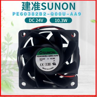 建准SUNON24V变频器散热风扇6038