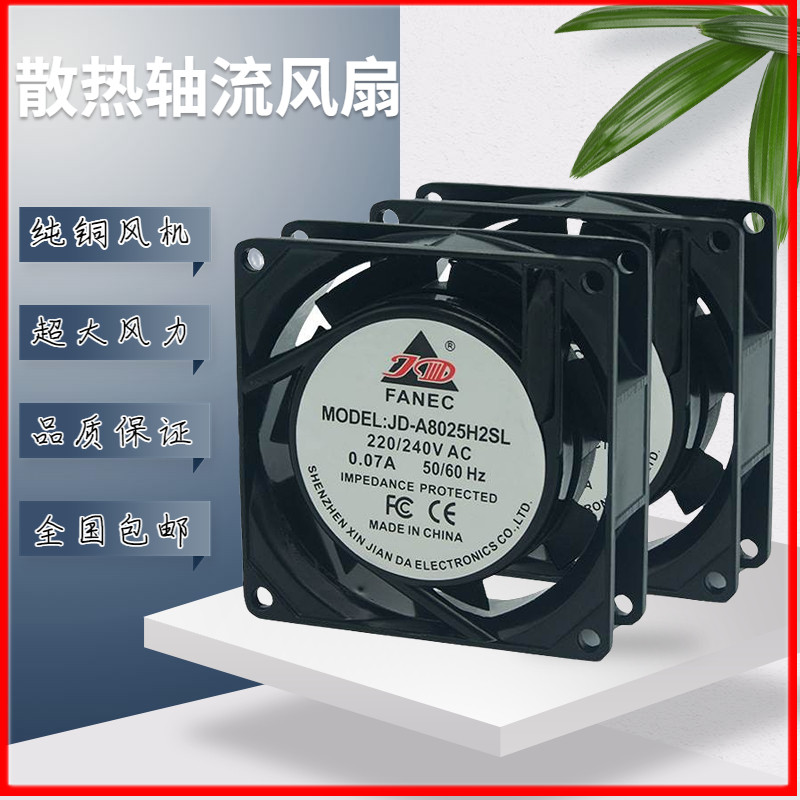 FANEC8CM散热风扇JD-A8025H2BL