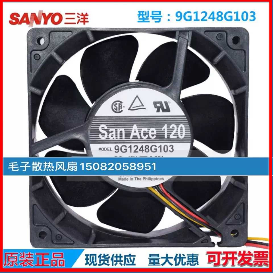 全新原装 三洋12038 48V 0.25A 9G1248G103 交换机散热风扇风机