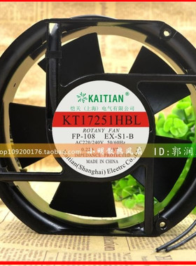 原装KAITIAN KT17251HBL FP-108 EX-S1-B 220V 0.22A 38W散热风扇