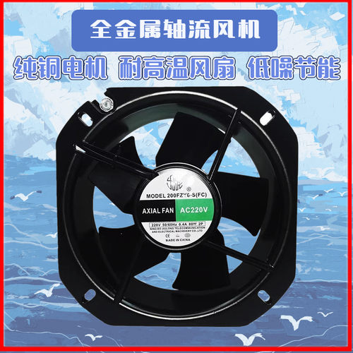 松下焊机冷却风扇200FZY6-SFC）