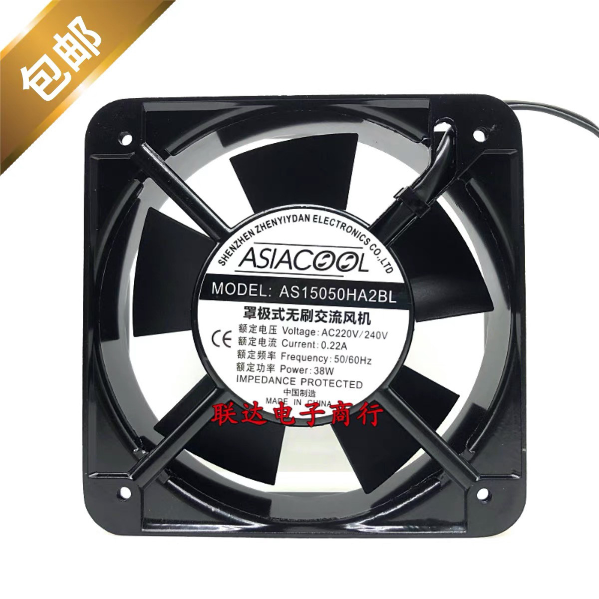 全新ASIACOOL AS15050HA2BL/SL 15050 220V 交流散热风扇轴流风机