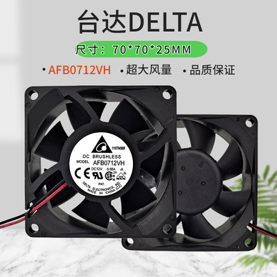 台达AFB0712VH大风量风扇12V