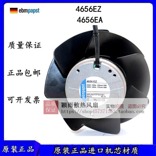 新款全新原装德国主轴散热风扇4656EZ/EA 230V变频电机用轴流风扇