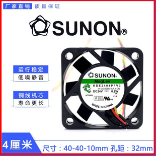 SUNON建准 KDE2404PFV3 24V 0.9W 4010 4CM 3线 静音 变频器 风扇