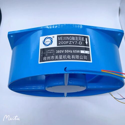轴流风机200FZY系列220V/380