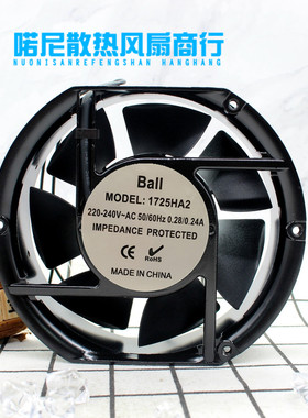 FL1752HA2SAL 220V17251椭圆17251 7叶滚珠轴流风机