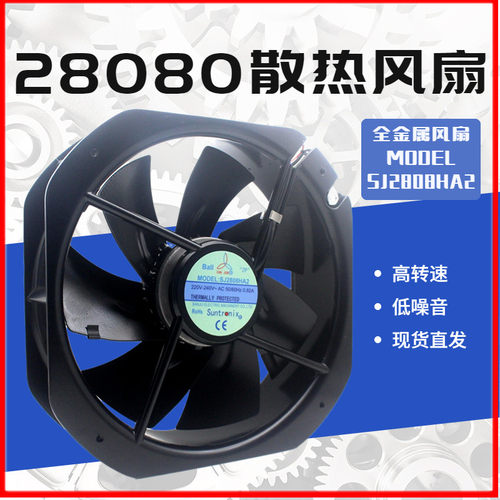台湾SANJUSJ2808HA2耐高温风机