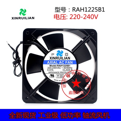 欣瑞联RAH1225B1 220V 0.70A 12025 12CM RAH1225S1功放机箱风扇