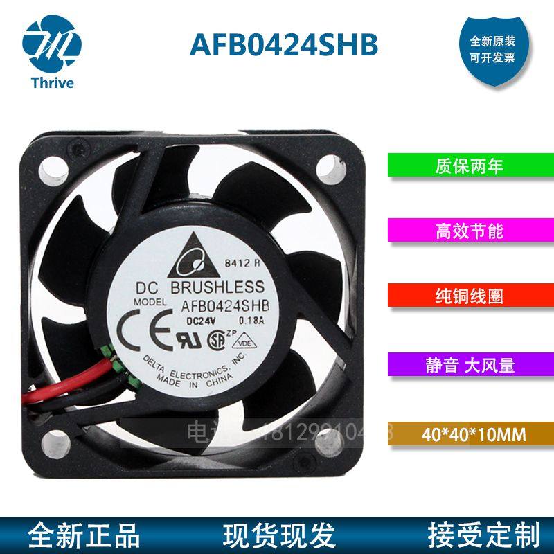 4015台达散热风扇AFB0424SHB