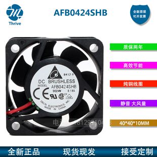 全新喏尼AFB0424SHB/HB/LB/VHB/HHB 24V 4015 变频器小型散热风扇