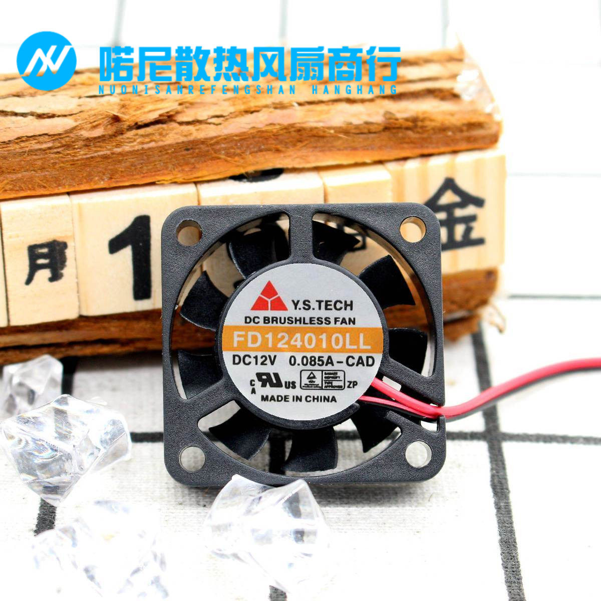 FD124010LL 台湾元山 4010 12V 0.085A 4CM风扇 超静音无声风扇