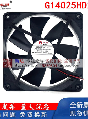 德力西G14025HD2SL DC24V 0.6A变频器风机机柜电焊机散热风扇14cm