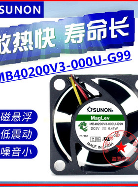 SUNON 4020 5V 0.41W MB40200V3-000U-G99 磁悬浮静音风扇 4CM