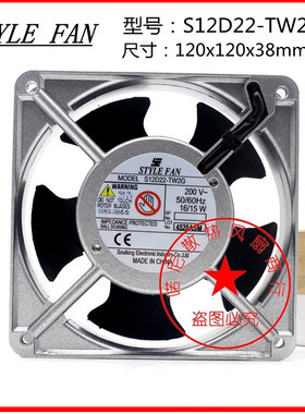STYLE FAN 220V 16W/15W 风扇 UP/US/S12D20/D22/D23/D24-GT/TW2G