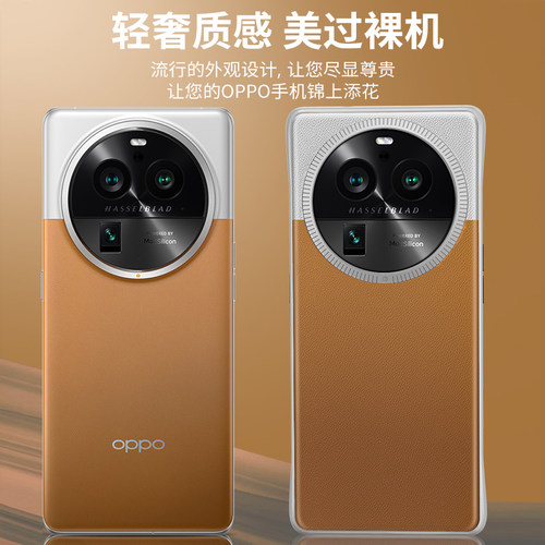 适用opfind6Pr素皮手机壳