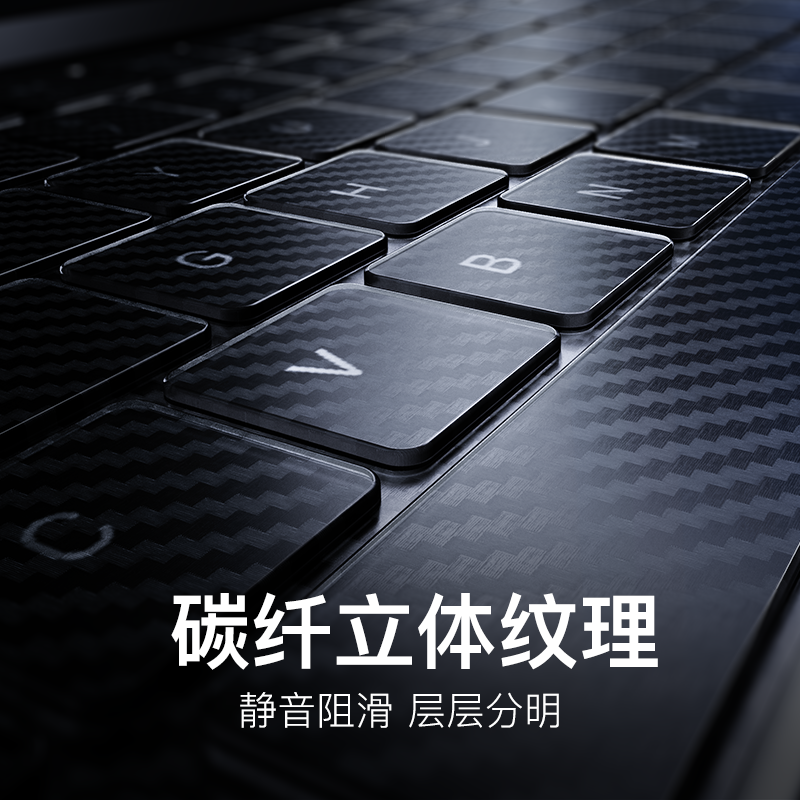 适用于2024苹果MacBok碳纤