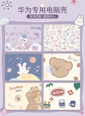 适用于华为matebook14笔记本电脑保护壳mate13锐龙版保护套D1415贴纸贴膜可定制电脑保护壳荣耀16保护壳