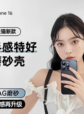 [钛黑色]适用iphone16promax手机壳苹果AI相机按键拍照15Pro新款磨砂ip14防摔13pm高级感保护套超薄男女