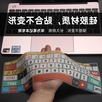 华为matebok13键盘膜荣耀