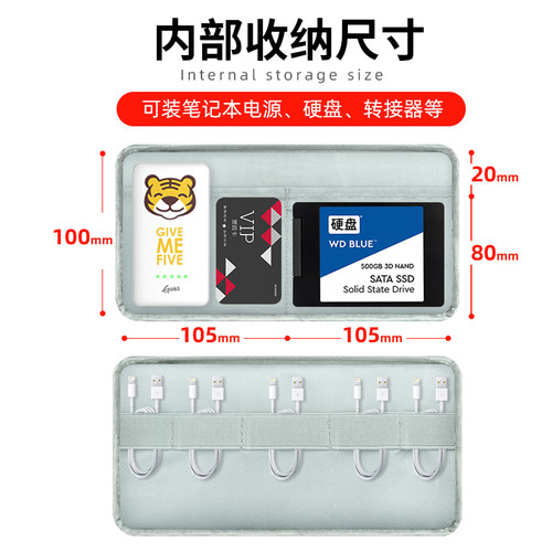 数码配件手机据线收纳包笔
