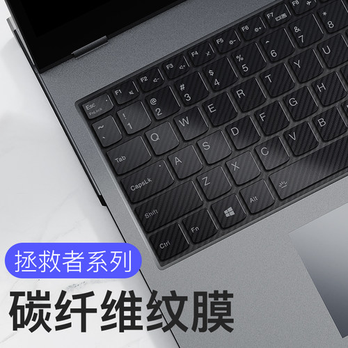 适用联想拯救者Y9000P碳纤