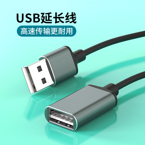 USB延长线20公对母123米u