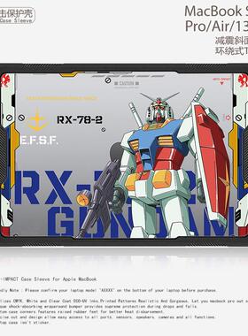 机动战士高达机器人个性创意防震笔记本电脑保护套适用苹果Macbook case保护壳M4 Pro14/16//M3 Air13.3/15