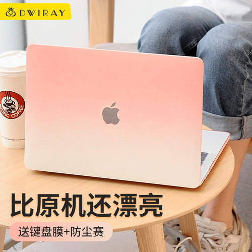 渐变色适用于苹果电脑保护
