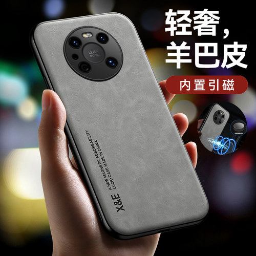 适用华为mate40手机壳新款