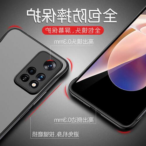 适用红米note11手机壳保护