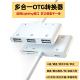 适用苹果iphone手机ipad平板OTG数据线外接硬盘转接u盘网线接口转