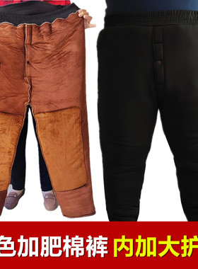 加肥加大男士棉裤胖子特大码300斤大号加厚宽松版冬季保暖裤老人