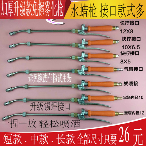 水蜡枪雾化枪雾化大小可调节式